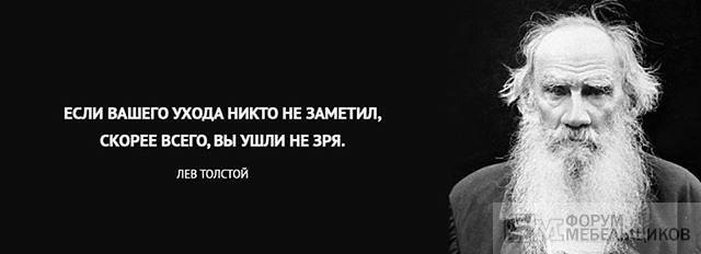 Если вы уходите, и вас никто не остановил... Значит, правильно уходите