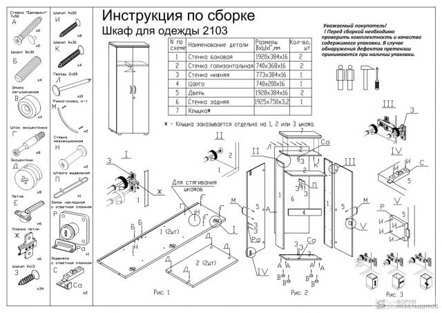 Название мебели на б