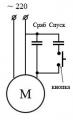 Схема 220 6