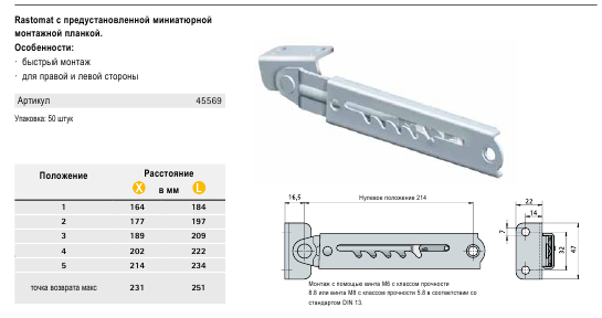 Механизм растомат для столов