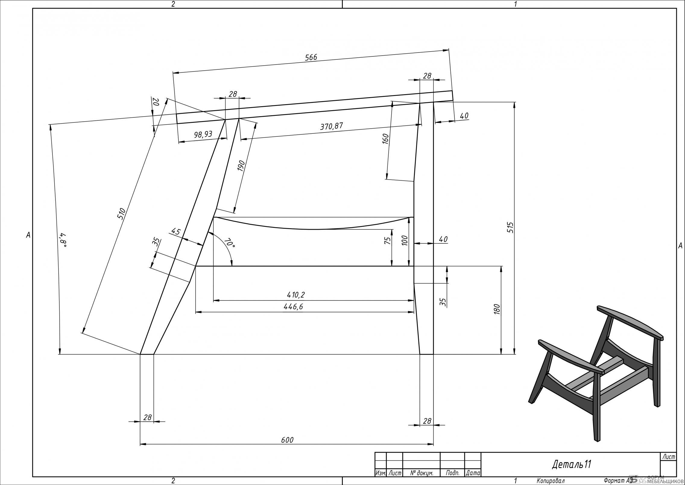 Кресло чертеж с размерами. Стул с подлокотниками своими руками из дерева чертежи. Чертежи каркаса кресла СССР. Кресло Морриса чертеж. Каркас кресло фанера чертеж.