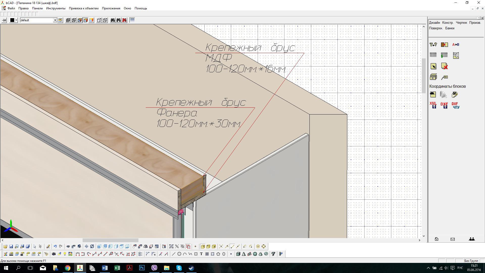 Проекты на BCAD