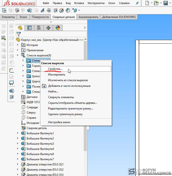 Выгрузка спецификации в excel из сборки solidworks