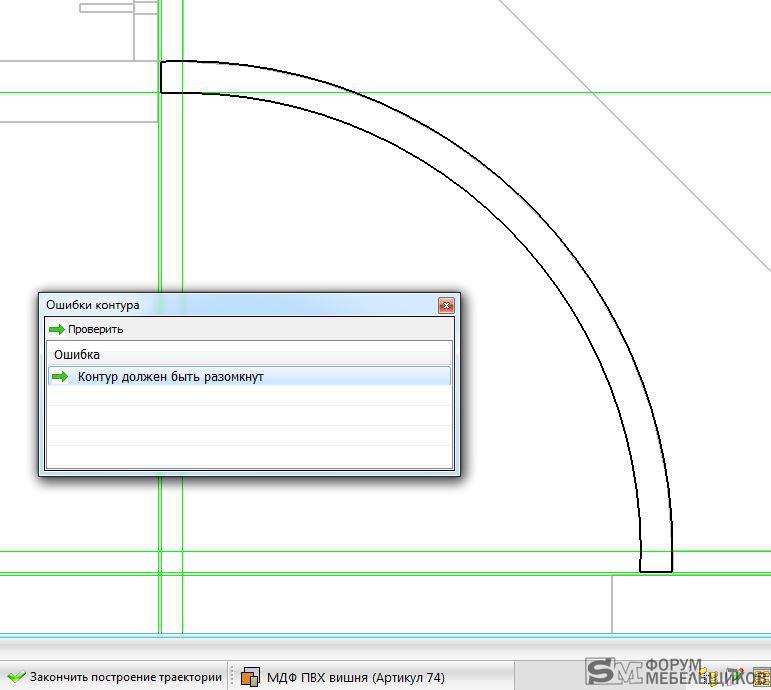 Выделите контуром. Гнутый контур в базисе. Базис Мебельщик гнутая панель. Ошибка контур. Базис Мебельщик контур по траектории.
