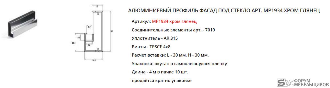 Профиль др. Размер стекла для алюминиевого фасада. Расчет алюминиевых фасадов. Рассчитать вставку в алюминиевый профиль.