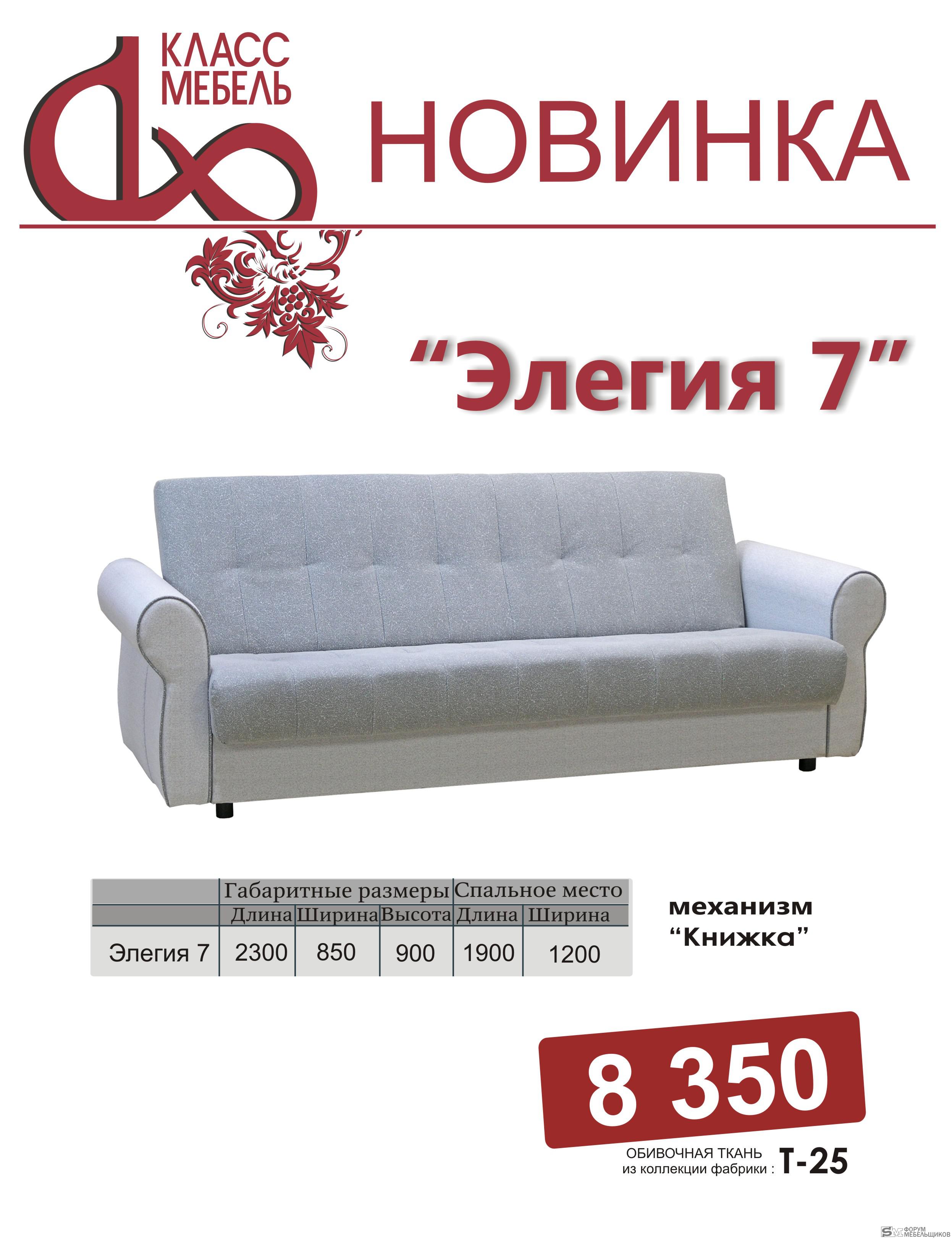 новгородская фабрика мягкой мебели