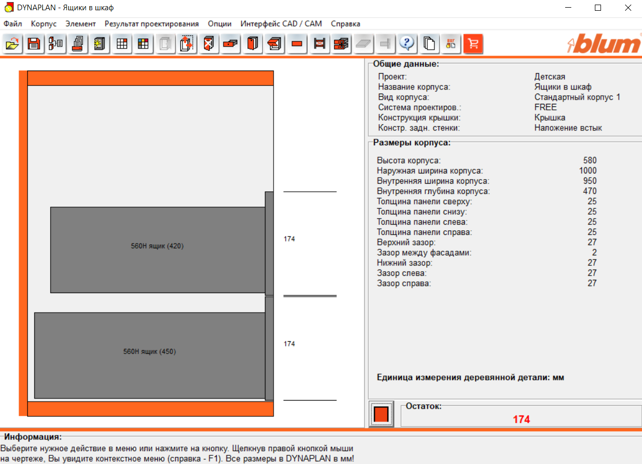 Программа для расчета деталировки корпусной мебели