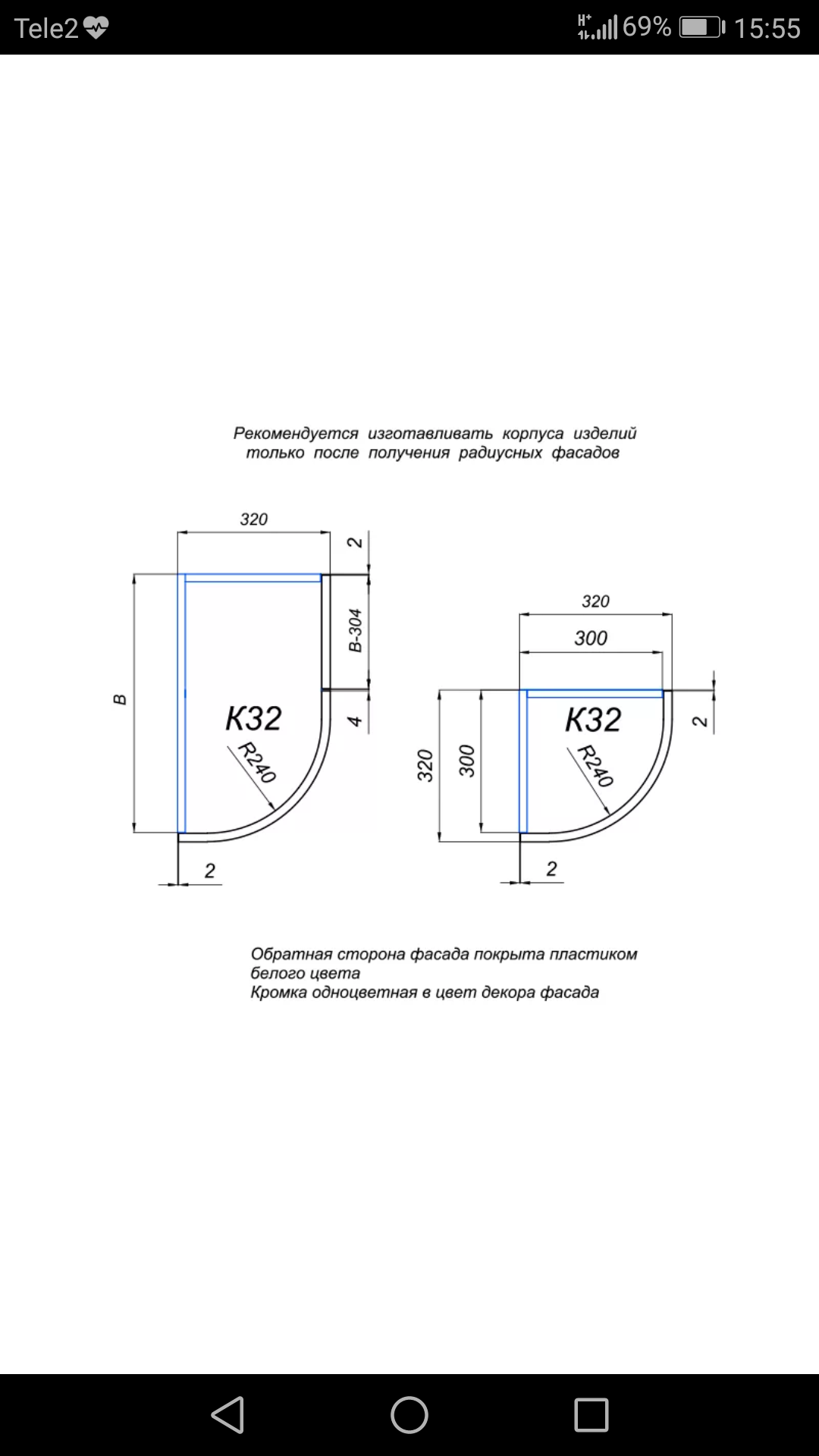 Мебельные петли для радиусных фасадов