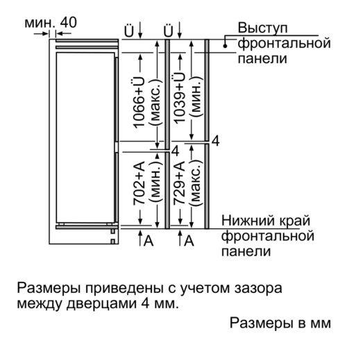 Пенал для встраиваемого холодильника