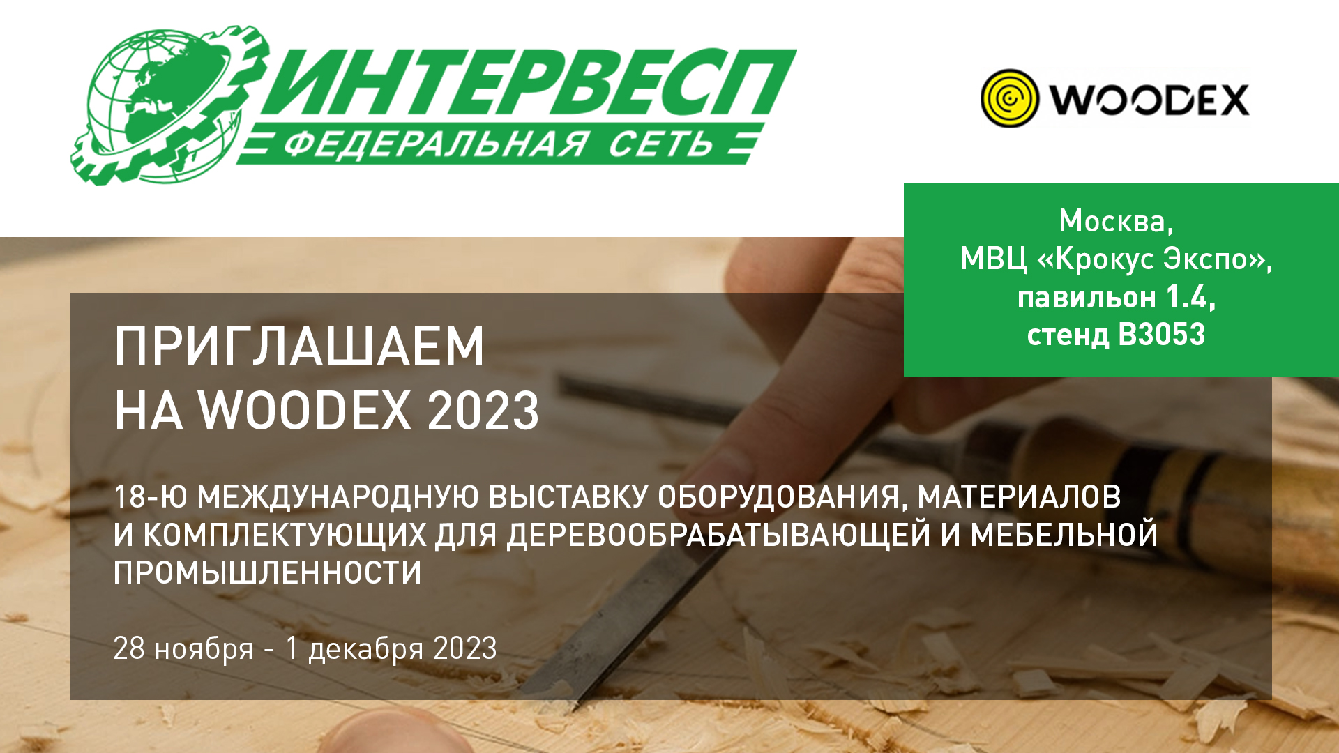 ассоциация мебельной и деревообрабатывающей промышленности казахстана